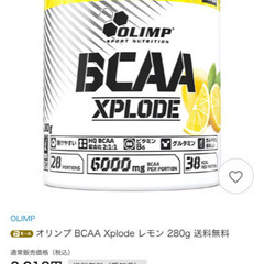 オリンプ BCAA Xplode レモン 280g