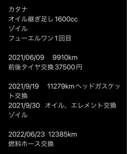 車検取りたて！スズキ刀　カタナ　gsx750s  キリンレプリカ？ ブルー塗装