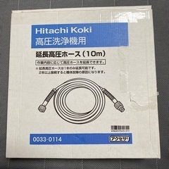 高圧 洗浄機用hitachi koki 