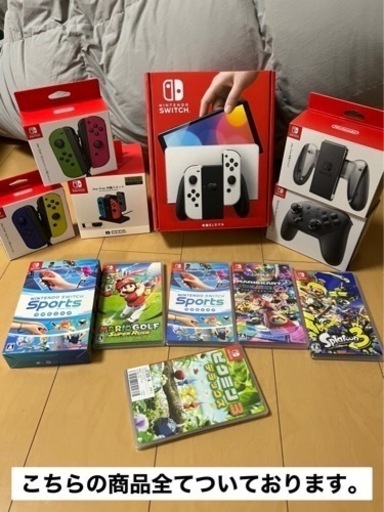 買ったばっかの我が家の任天堂Switch売ります