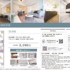 中区中古マンション　バンベール金山【仲介手数料無料】