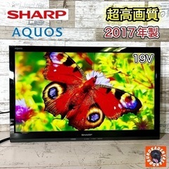 【すぐ見れる‼️】SHARP AQUOS 薄型テレビ 19型✨ ...