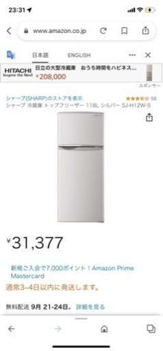 受け渡し者決定SHARP 118L冷蔵庫　値段交渉可　SJ H12W