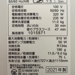 ドラム式洗濯機　ジモティ限定価格