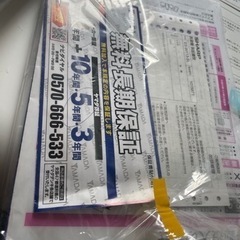 ドラム式洗濯機　ジモティ限定価格