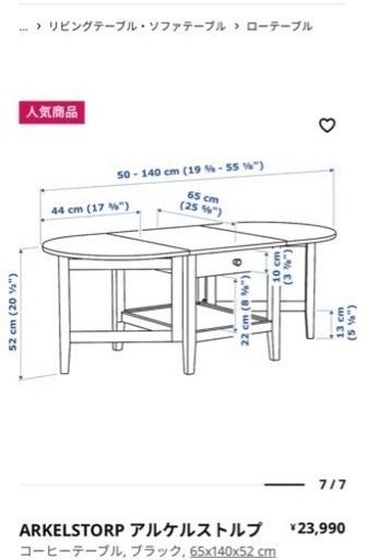 IKEAローテーブル アルケルストルプ | neper.edu.ec