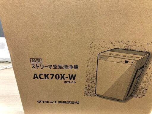 未使用未開封品　DAIKIN ダイキン　光ストリーマ　空気清浄機　ACK-70X-W