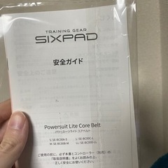 シックスパッド 「現金、商品」手渡し限定