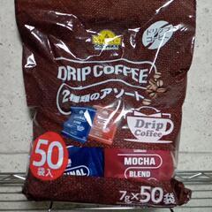 【決まりました】ドリップコーヒー　２種類のアソート　50袋