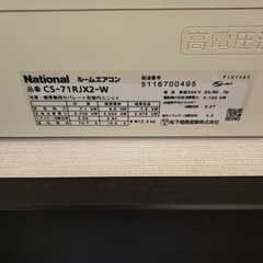 韓国コスメまとめ売りセット①-エアコン　3台　引き取り限定　9月18日〜28日  大阪市住之江区