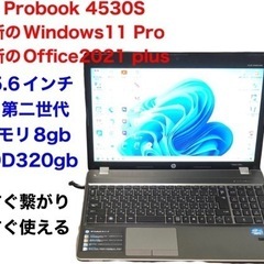 🔷 HP Probook 4530S/i5第ニ世代/メモリ8GB...