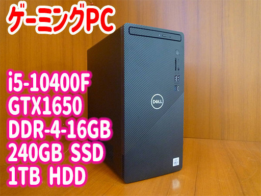 構成変更可】Dell i5 11400 16GB | skisharp.com