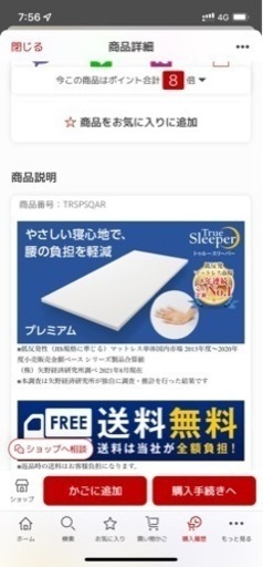 トゥルースリーパー　プレミアムクイーン低反発マットレス