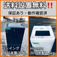 小田原人① 超高年式✨送料設置無料❗️家電2点セット 洗濯機・冷蔵庫