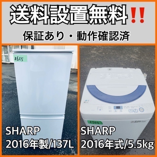 送料設置無料❗️業界最安値✨家電2点セット 洗濯機・冷蔵庫126