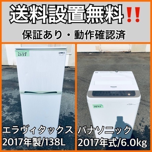 送料設置無料❗️業界最安値✨家電2点セット 洗濯機・冷蔵庫129