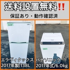 送料設置無料❗️業界最安値✨家電2点セット 洗濯機・冷蔵庫129