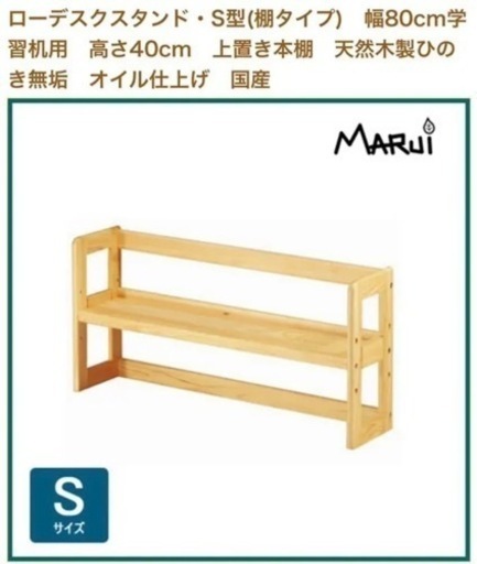 檜と無垢家具 まるい家具 スタンド 棚 ラック ひのき 木製