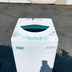 洗濯機/冷蔵庫★本日限定♪新生活応援セール3