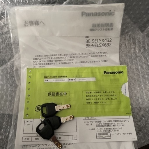 ❗️新品❗️電動アシスト自転車 ビビ・ViVi・YX [2022年モデル】