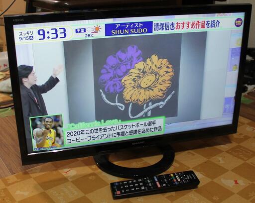 液晶テレビLED 24型 シャープ アクオス LC-24K30 15年製 宮前区
