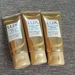 Lux 70gトリートメント 3本セット