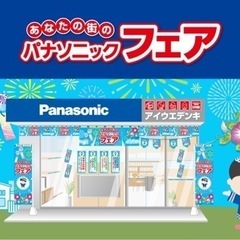 2022秋パナソニックフェア/鶴見緑地水の館