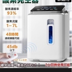 酸素発生器