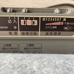 ach ホットカーペット(季節、空調家電)の中古が安い！激安で譲ります・無料であげます｜ジモティー