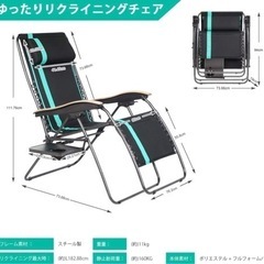 リクライニングチェア 無重力チェア