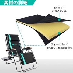 リクライニングチェア 無重力チェア