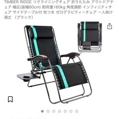 リクライニングチェア 無重力チェア