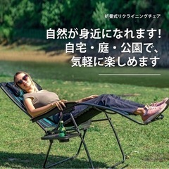 リクライニングチェア 無重力チェア
