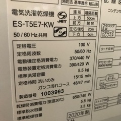 取引場所 南観音 K2209-396 SHARP 5.5kg洗濯機 2020年製 本体凹み