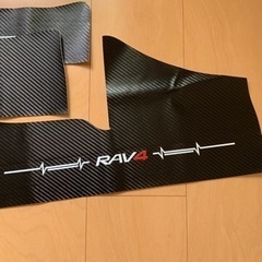 トヨタ RAV4 50系 専用 サイドステップガード 【決まりました】