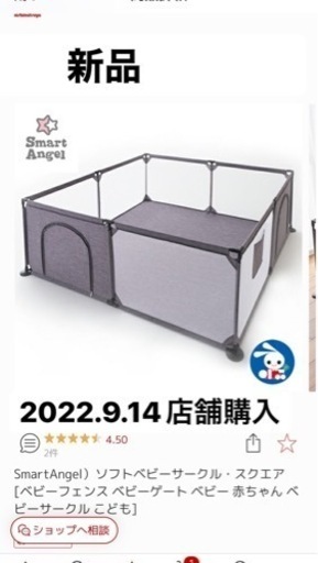 値下げ中ベビーサークル(新品未使用)