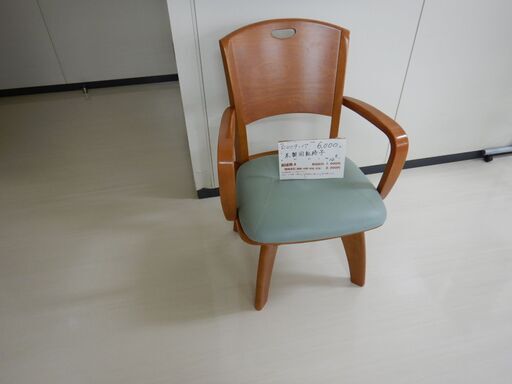 木製回転椅子（R409-17）