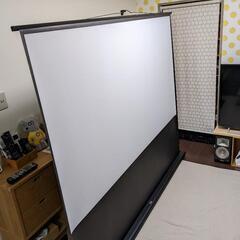 プロジェクター、90インチスクリーンセット