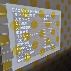 プロジェクター、90インチスクリーンセット