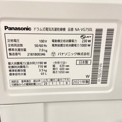 激安‼️最新家電21年製 デザインがオシャレ 7/3.5キロ Panasonic Cuble 