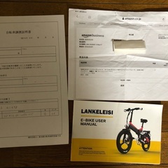 15%値下げしました。価格交渉可！試乗後に納得したらご購入を。2020年5月購入カーボンフレーム26インチ電動アシストATBタイプ自転車36v240w 予備バッテリー付き　持ち帰りのみ対応です