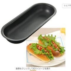 ★新品未使用★ホットドッグ型（フッ素樹脂加工）6個セット / 1...