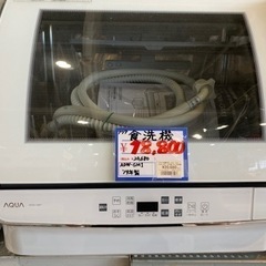 AQUA 食洗機　ADW-GM1 19年製