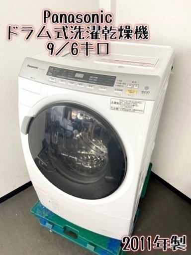 激安‼️まだまだ使えます 11年製 9/6キロ Panasonicドラム式洗濯乾燥機NA-VX5000R
