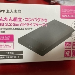 【お渡しのみ0円】玄人志向　2.5型 SSD HDD ケース 工...