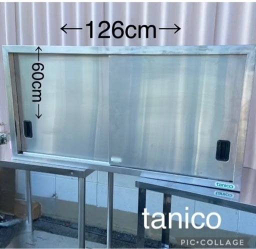 tanico タニコー⭐️幅126cm 業務用　吊り戸棚　壁掛け棚　棚板付き　③