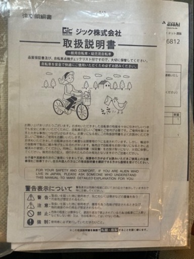 【LOG OUTRUNK】ログアウトランク 折りたたみ自転車