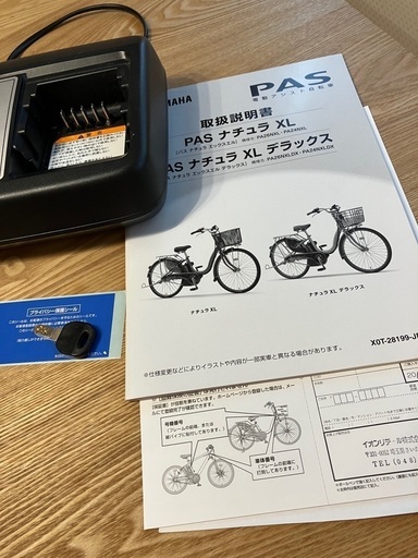 YAMAHA PAS ナチュラXL PAL26XL ヤマハ パス 電動アシスト自転車 電動 