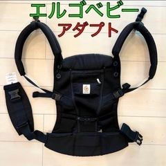 【ネット決済】【美品】エルゴ ベビー アダプト ブラック 抱っこ...