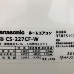 期間限定 大幅値下中＞ エアコン パナソニック 6畳用 2017年 